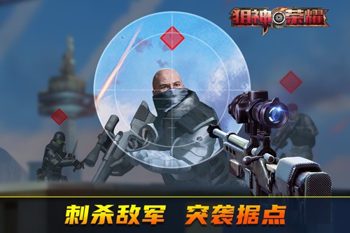 狙神荣耀2023年已更新版本