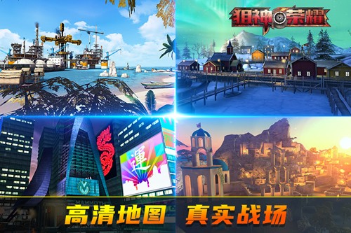 狙神荣耀2023年已更新版本