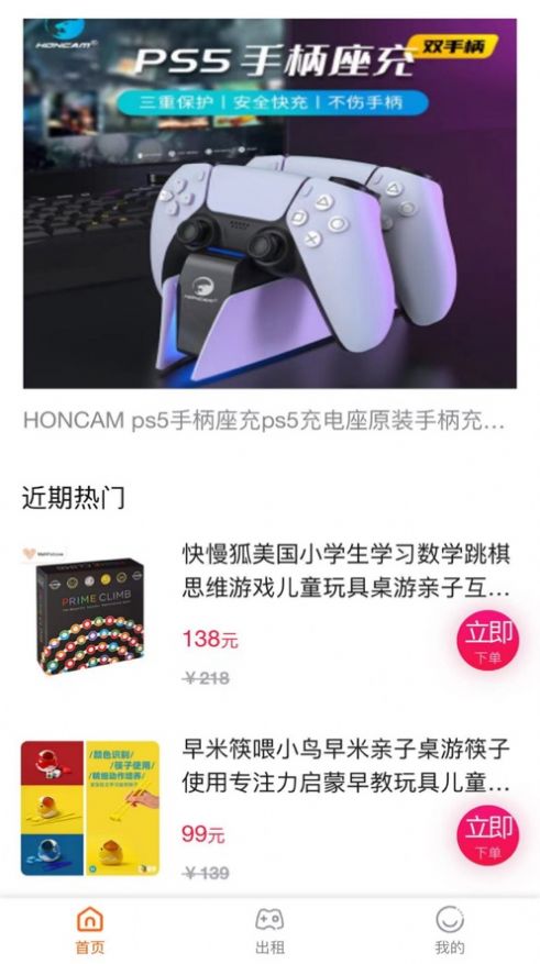 王租者购