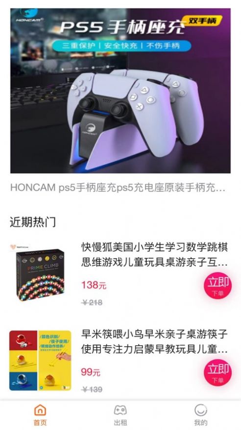 王租者购