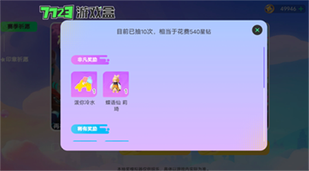 元梦之星最新版2024下载
