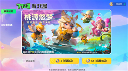 元梦之星最新版2024下载