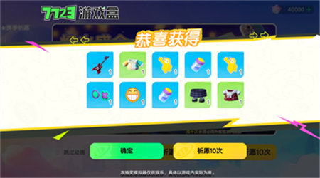 元梦之星最新版2024下载