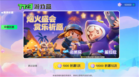 元梦之星最新版2024下载