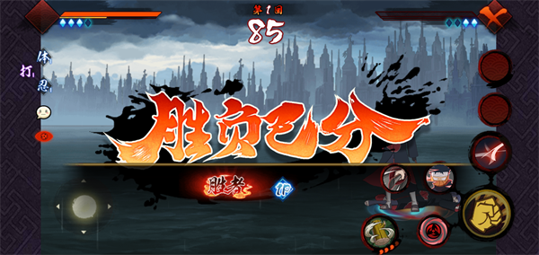 宇智波斑破碎现实游戏