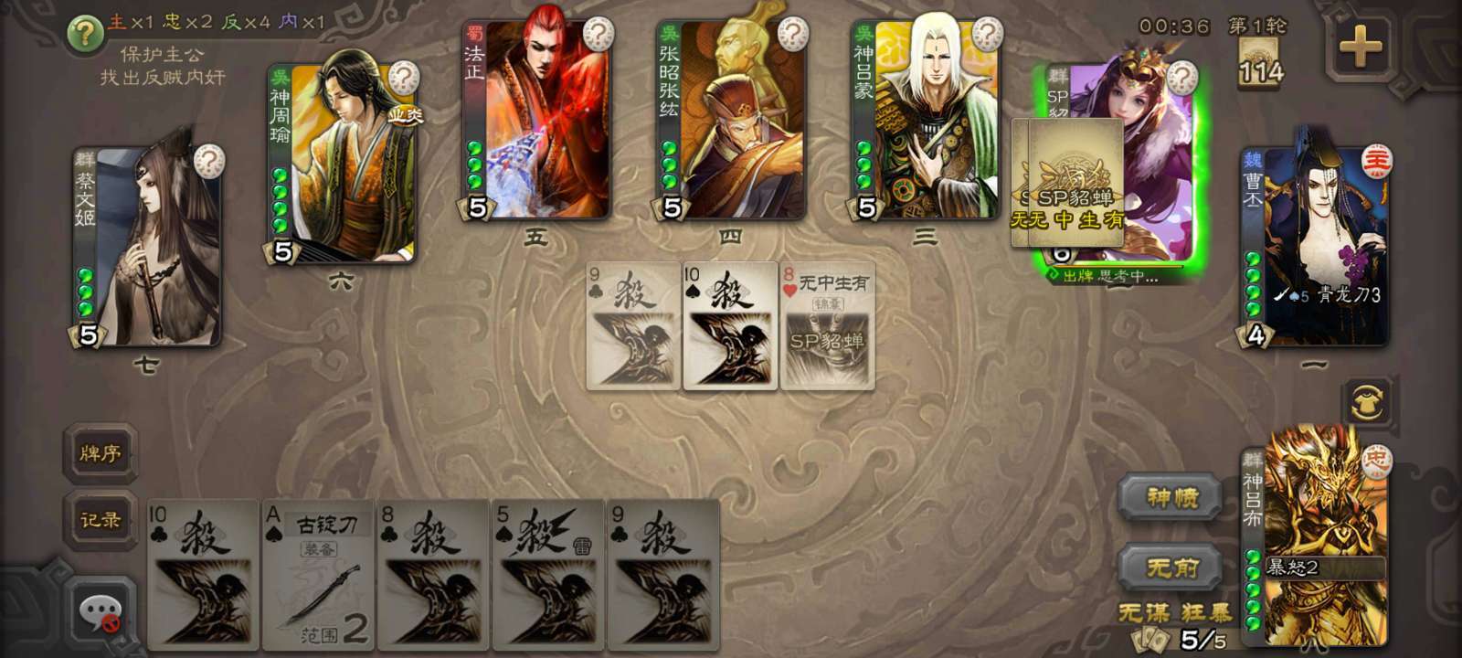三国杀单机版破解版