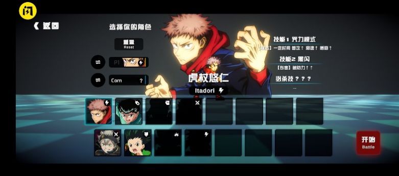 超战记免费版