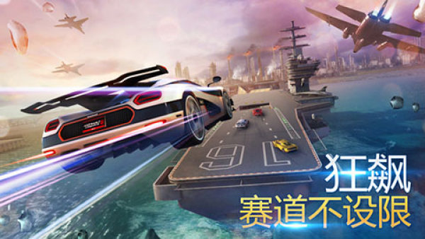 狂野飙车8安卓版完整版