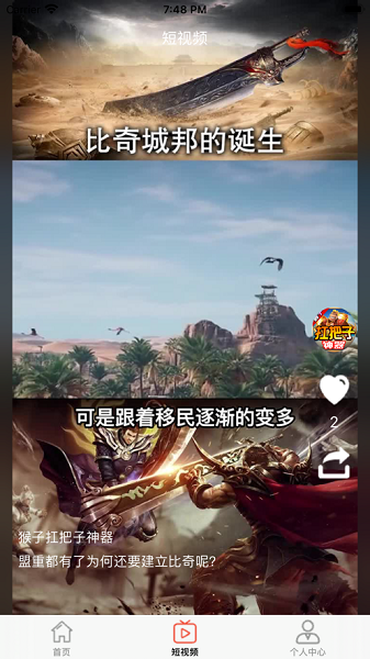传奇守望者官方版
