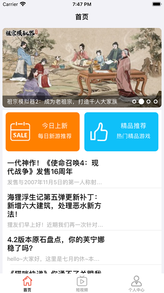 传奇守望者官方版