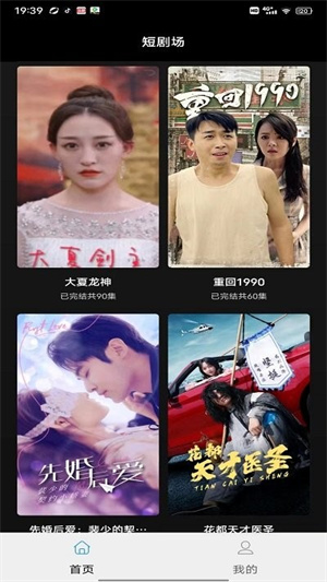 欢乐短剧