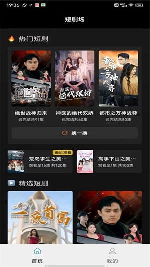 欢乐短剧