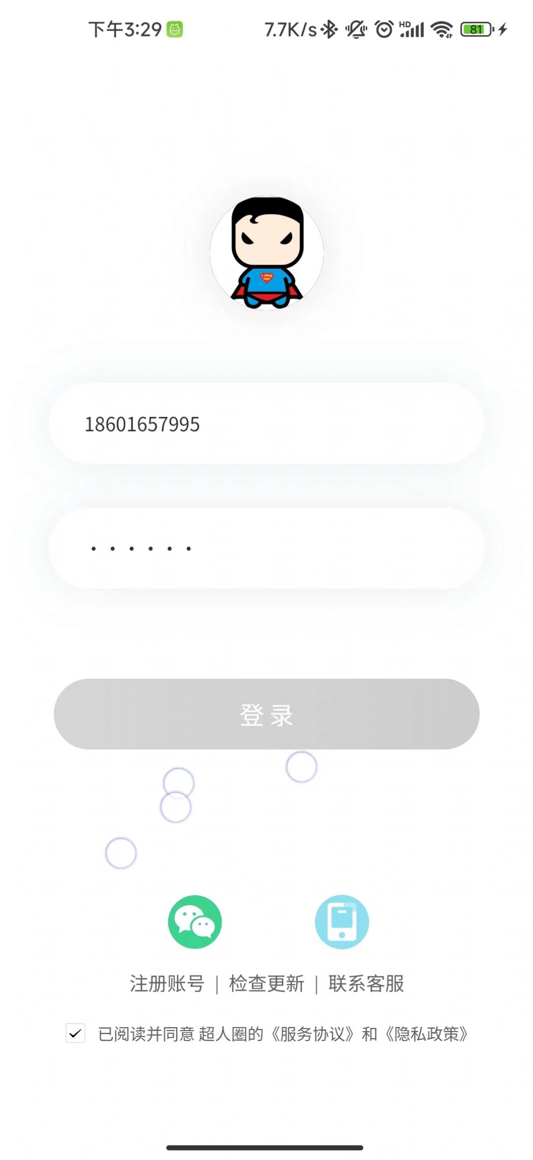 超人圈
