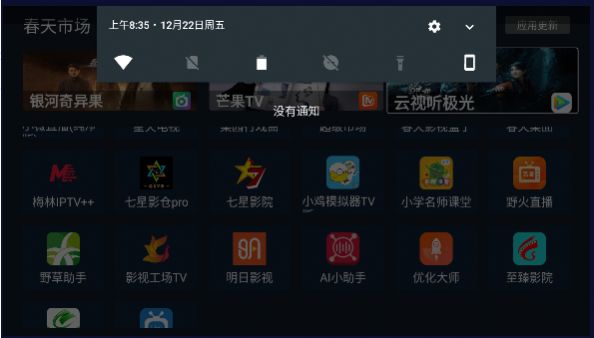 春天市场