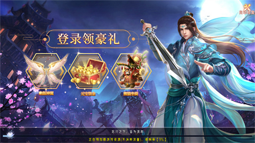 蜀山寻仙录官方版