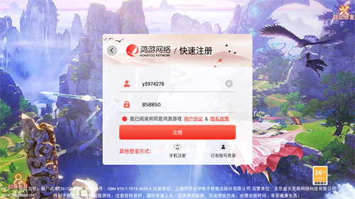 蜀山寻仙录官方版