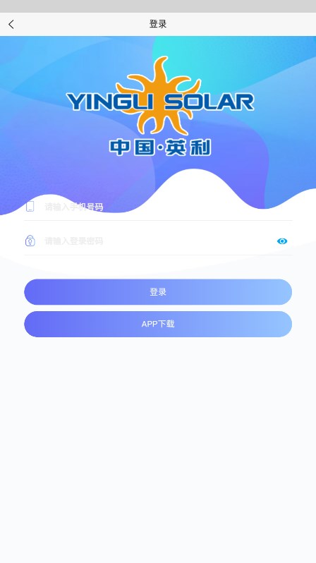 中国英利