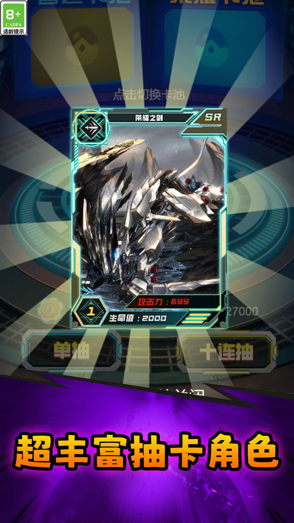 异兽起源手游