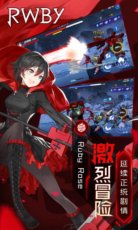 露比新月玫瑰游戏