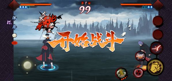 宇智波斑破碎现实下载安装