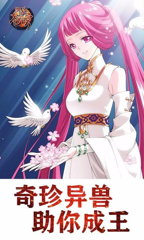 口袋苍穹内购破解版