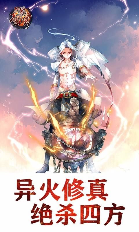 口袋苍穹内购破解版