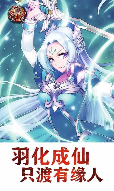 口袋苍穹内购破解版