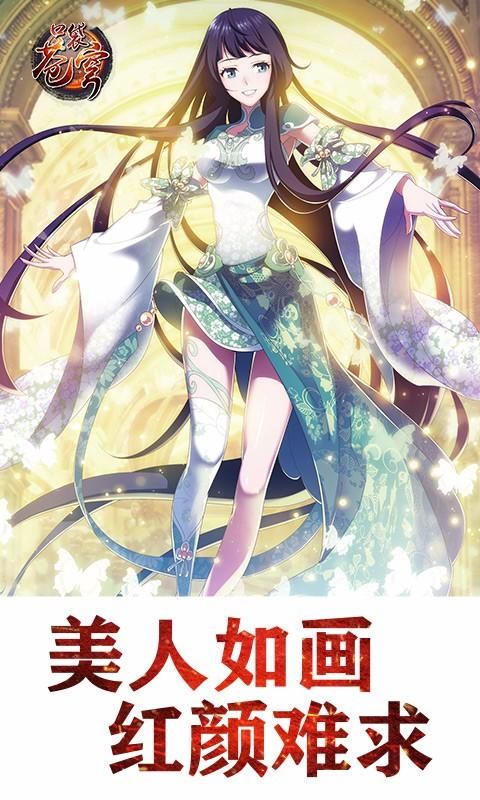 口袋苍穹内购破解版