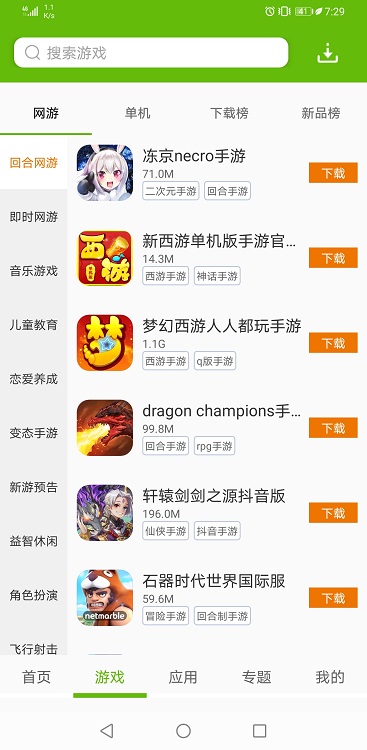 破解版游戏盒子手机版