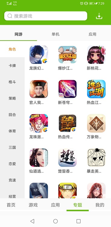 破解版游戏盒子手机版