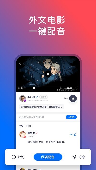 92外语软件