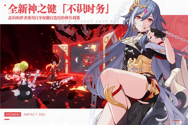 崩坏3安卓版