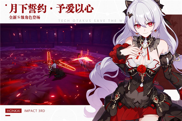 崩坏3安卓版