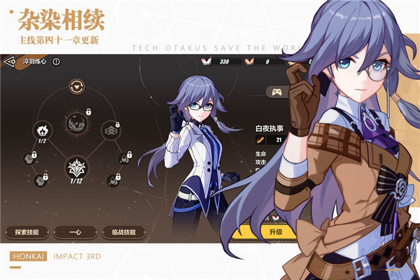 崩坏3安卓版