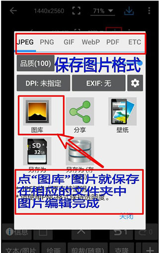 照片编辑器免费版使用教程