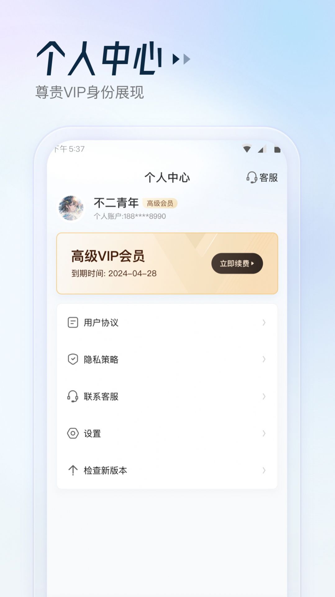 云朵测量王软件