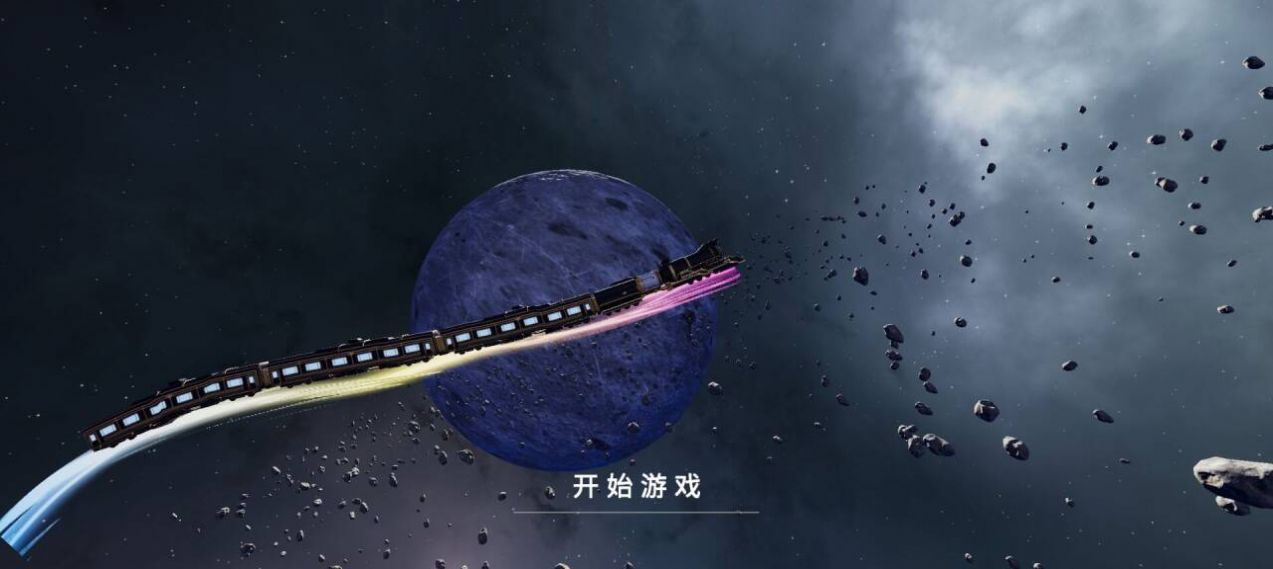 星穹列车游戏