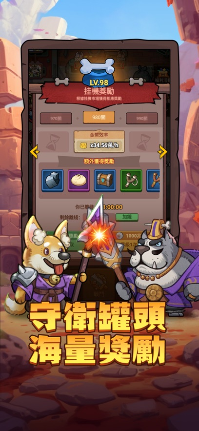 这个三国汪汪叫冠军赛开战游戏