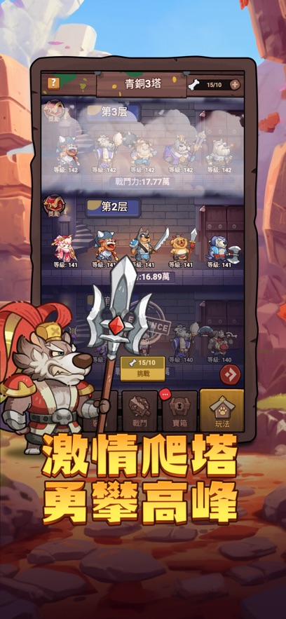 这个三国汪汪叫冠军赛开战游戏