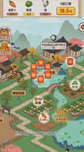 农间爱耕红包版
