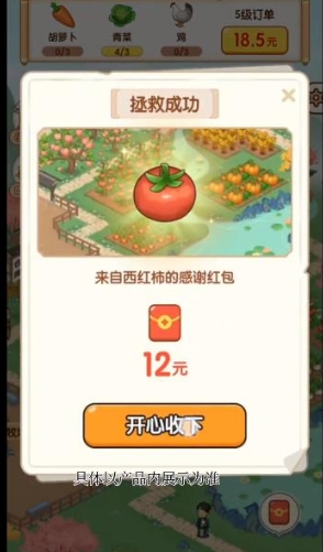 农间爱耕红包版