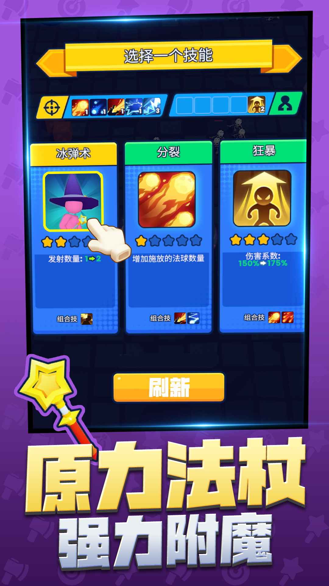 元素魔法师单机版游戏