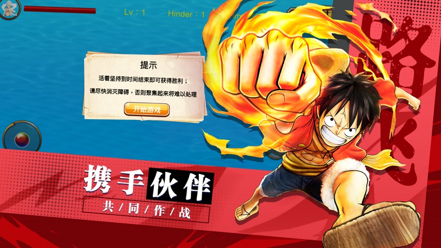 伟大航路征战新世界官方版
