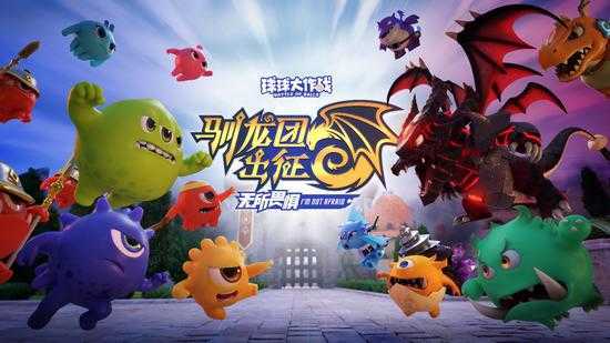 球球大作战安卓版