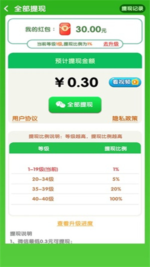 消消我特牛红包版