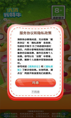消消我特牛红包版