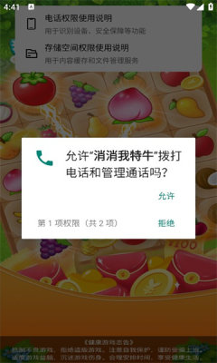 消消我特牛红包版