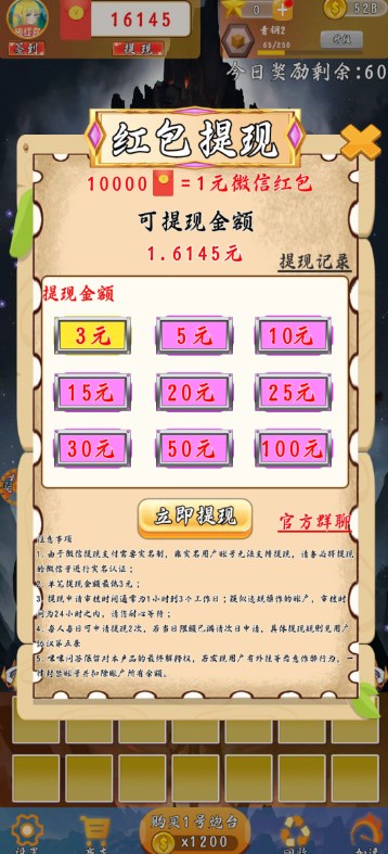 咪咪问答红包版