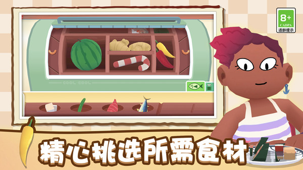 寿司派对游戏