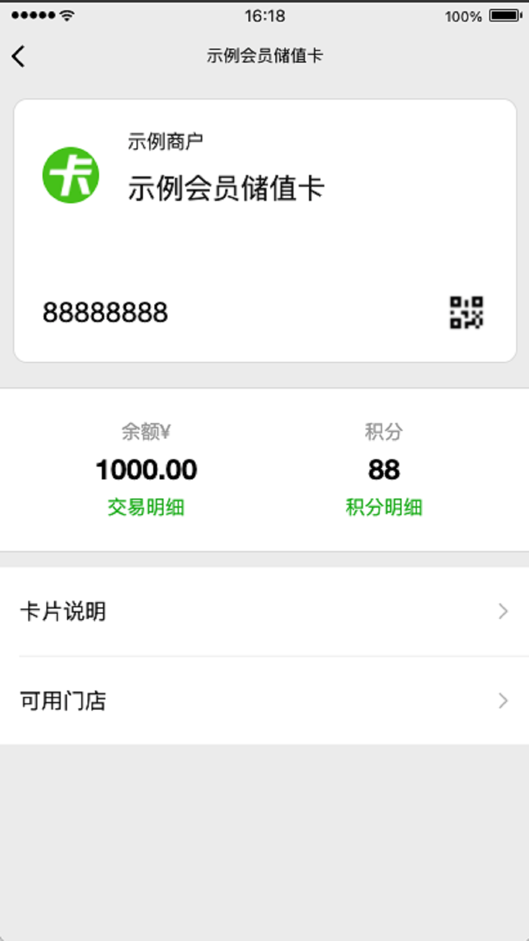 商卡通会员助手官方版